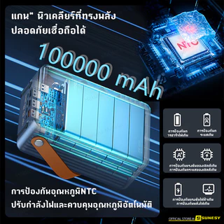 🔥ขายฮิตในไทย🔥 SUNESY พาวเวอร์แบงค์ 100000 mAh ชาร์จ1ครั้งใช้ได้1เดือน พอร์ตเอาต์พุตหลายพอร์ต ของแท้100% แบตสำรอง Powerbank