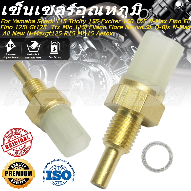 เซ็นเซอร์วัดอุณหภูมิFor Wave-110i,ดรีมsuper cub,wave125i บังลม,Wave-125i ปลาวาฬ, MSX, SCOOPY-i wave 125i LEDรับประก
