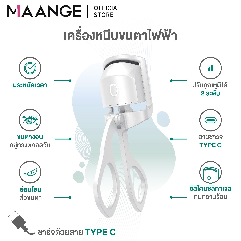 MAANGE ที่ดัดขนตาไฟฟ้าความร้อนอย่างรวดเร็วแบบพกพา ยูเอสบี ชาร์จปรับที่ดัดขนตาไฟฟ้า