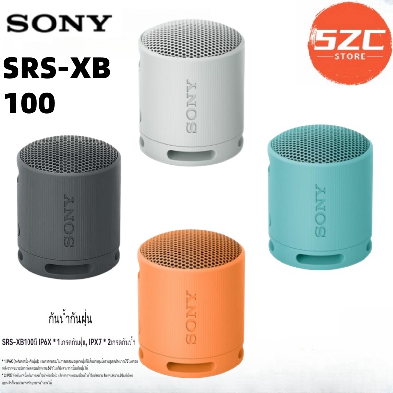Sony SRS-XB100 - ลำโพงไร้สายแบบพกพา