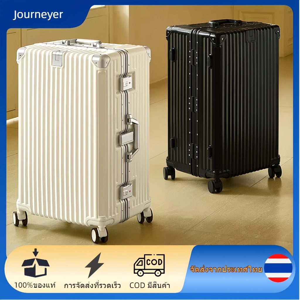 JOURNEYER กระเป๋าเดินทาง กระเป๋าลาก มัลติฟังก์ชั่น กระเป๋าเดินทางล้อลากโครงอลูมิเนียม วัสดุ PC