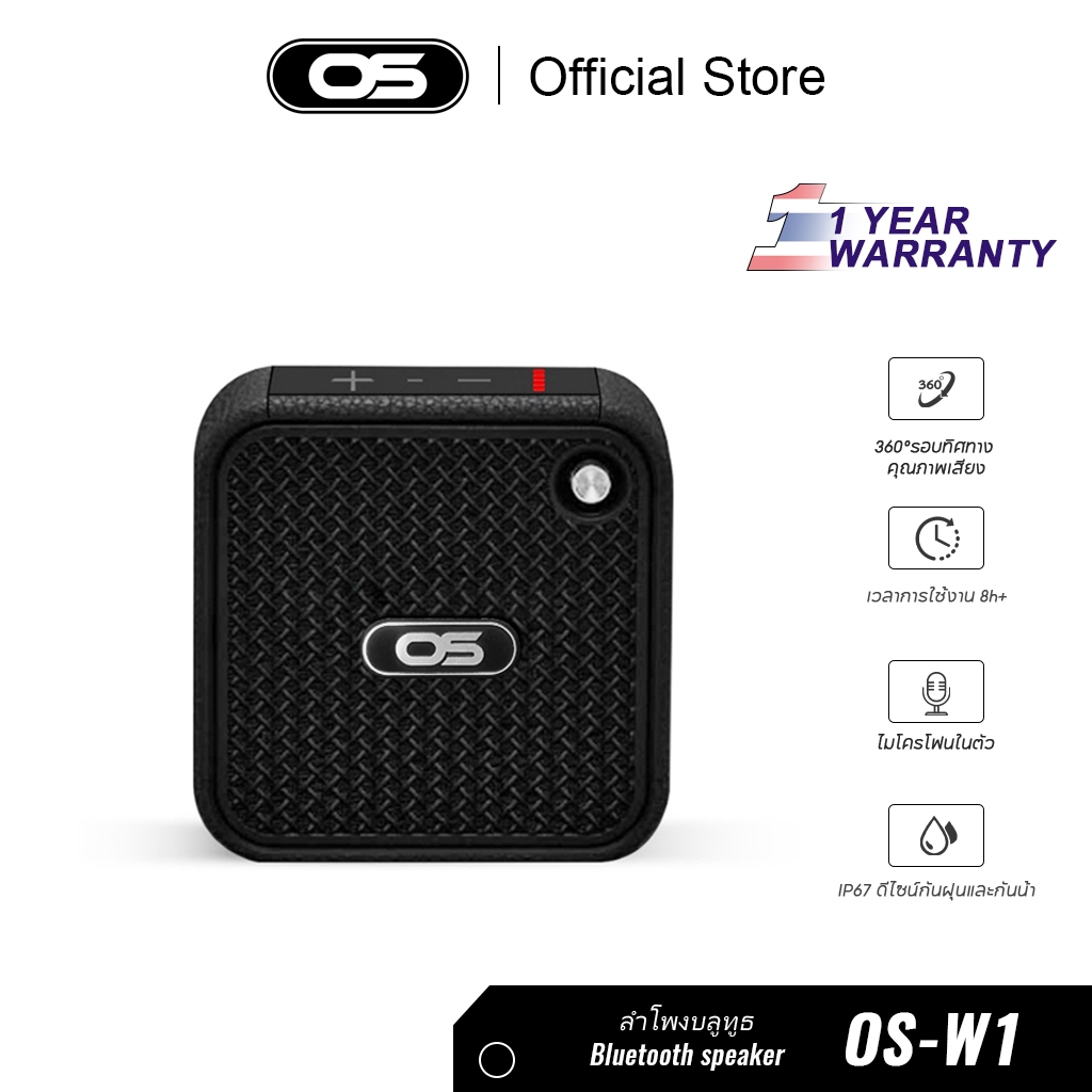 OS Portable Bluetooth Speaker ลำโพงไร้สาย ขนาดพกพา  กันน้ำและฝุ่น IP67 แบตเตอรี่ 1200mAh