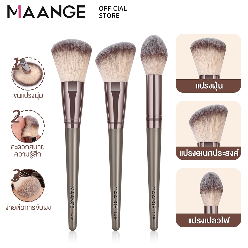 MAANGE ชุดแปรงแต่งหน้ามืออาชีพ 3 ชิ้นประกอบด้วยแปรงคอนทัวร์ + แปรงแป้ง + แปรงไฮไลท์