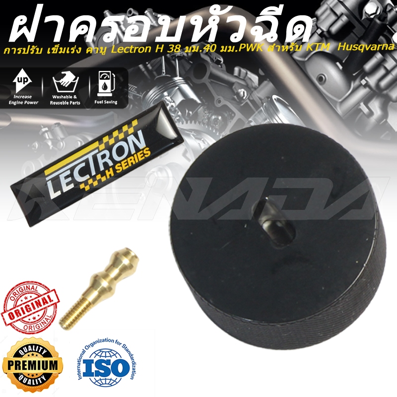 การปรับ เข็มเร่ง คาบู Lectron H 38 มม.40 มม.PWK สําหรับ KTM  Husqvarna