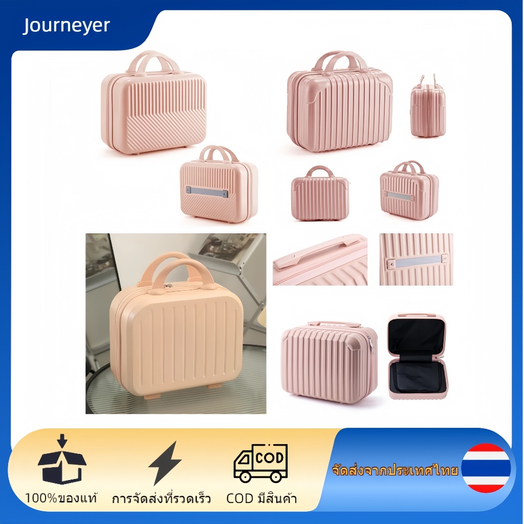 Journeyer กระเป๋าเดินทางขนาด 14 นิ้ว กระเป๋าถือ กล่องเก็บอุปกรณ์อาบน้ำ กล่องเครื่องมือแบบพกพา