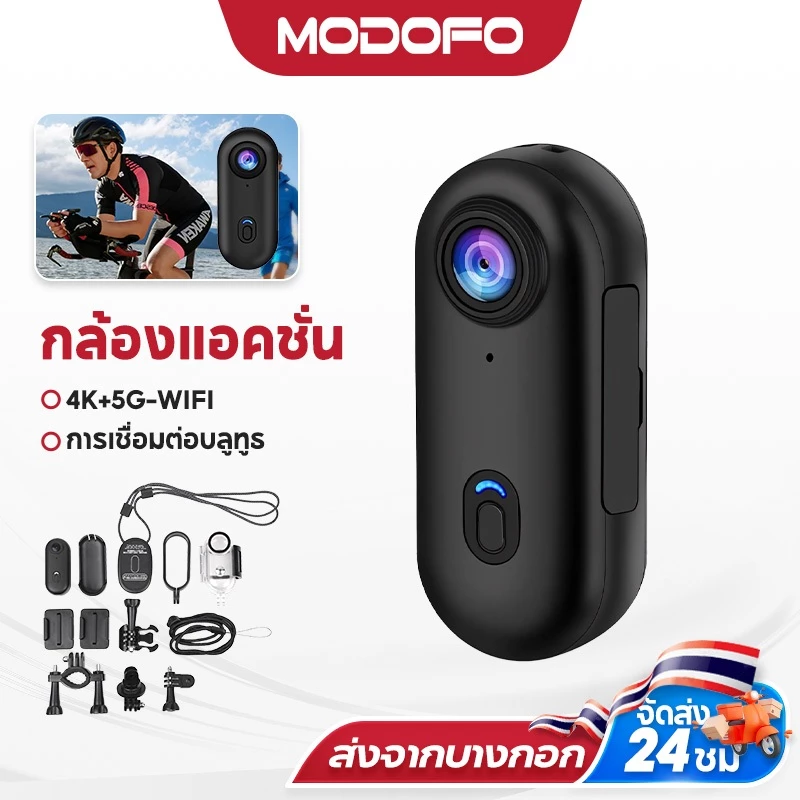 MODOFO 4K กล้องจิ๋ว กล้องแอคชั่น action camera กล้องโกโปร กันน้ำ30M 64G ความละเอียดสูง ต่อWiFi ดูผ่านมือถือหรือคอม