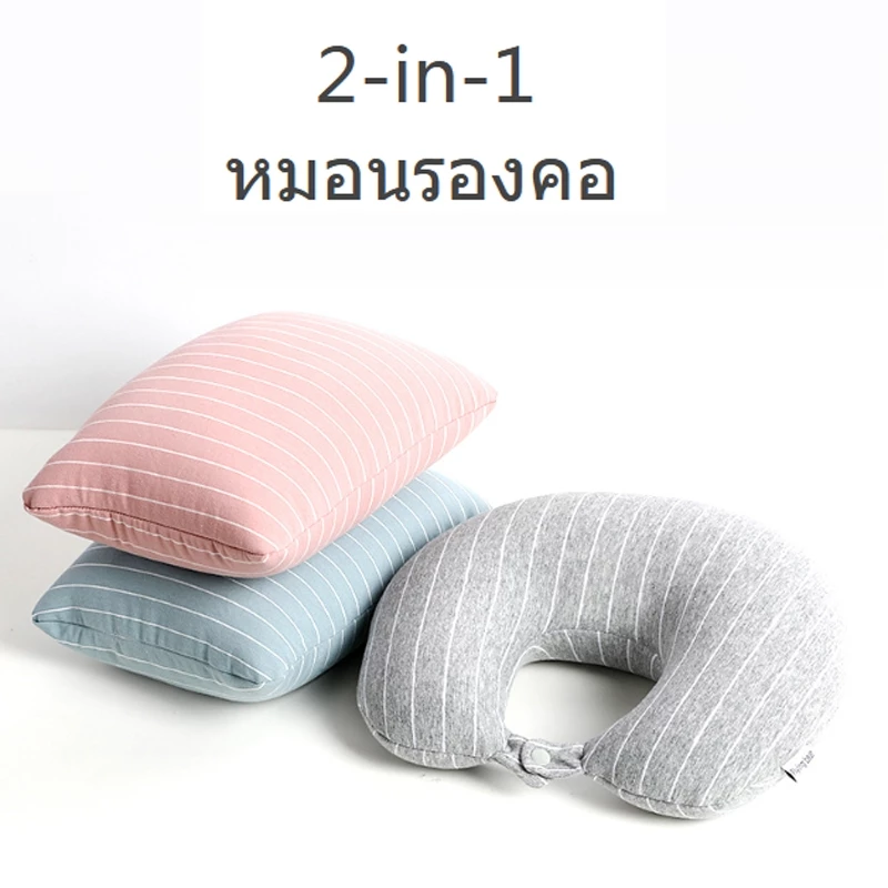 2 ใน 1 หมอนรองคออเนกประสงค์ที่เปลี่ยนรูปได้ หมอนเดินทางการบินรูปตัวยู หมอนงีบคอ รูปตัวยู