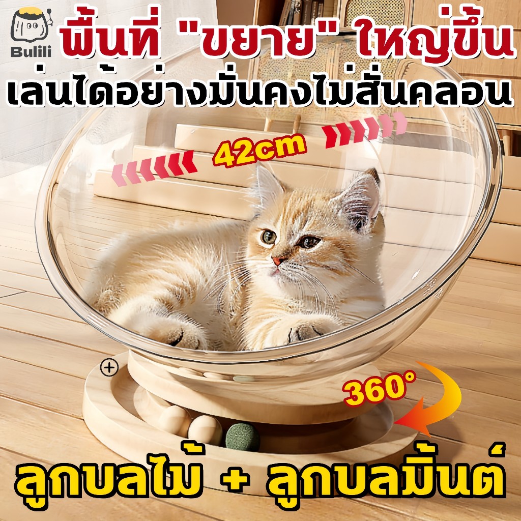 😻บ้านแมว✨คอนโดแมว รังแมวแคปซูลอวกาศ ที่นอนสัตว์เลี้ยง หลุมอวกาศ ที่นอนแมวของเล่นแมว จานเสียงไม้เนื้อแข็งอะคริลิค