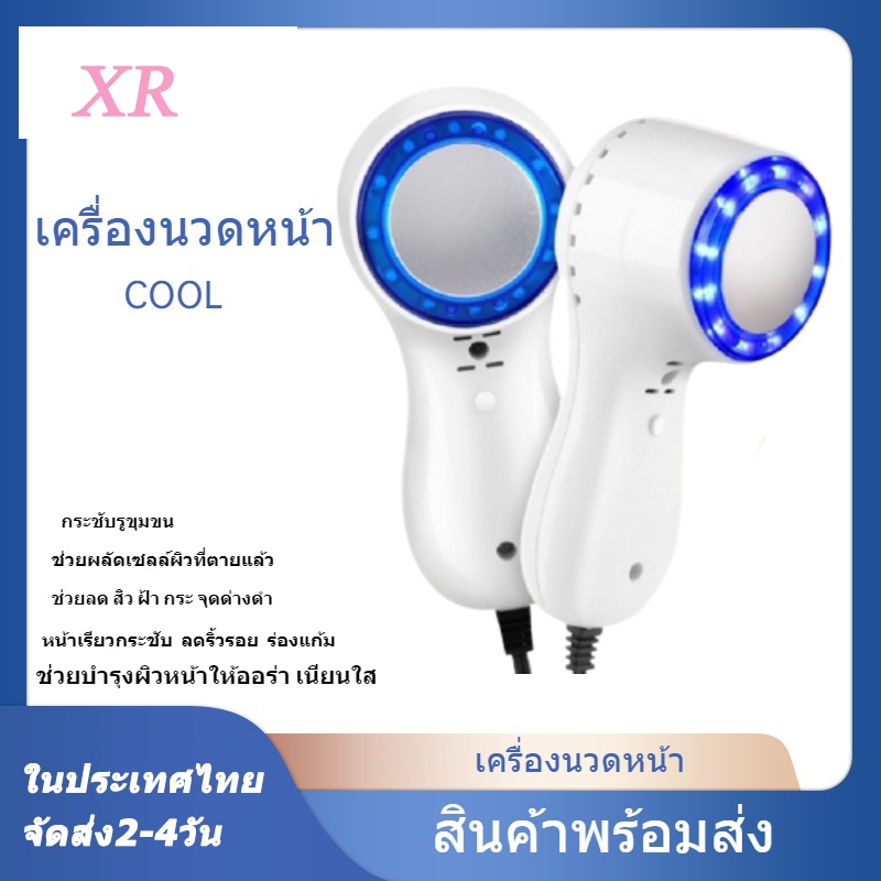 เครื่องมือฟื้นฟูโฟตอนความงามแสงสีเครื่องมือแนะนําค้อนน้ําแข็งประคบเย็นใบหน้าเครื่องมือประคบน้ําแข็งเครื่องมือความงามกล้ามเนื้อน้ําแข็งใช้ในบ้าน