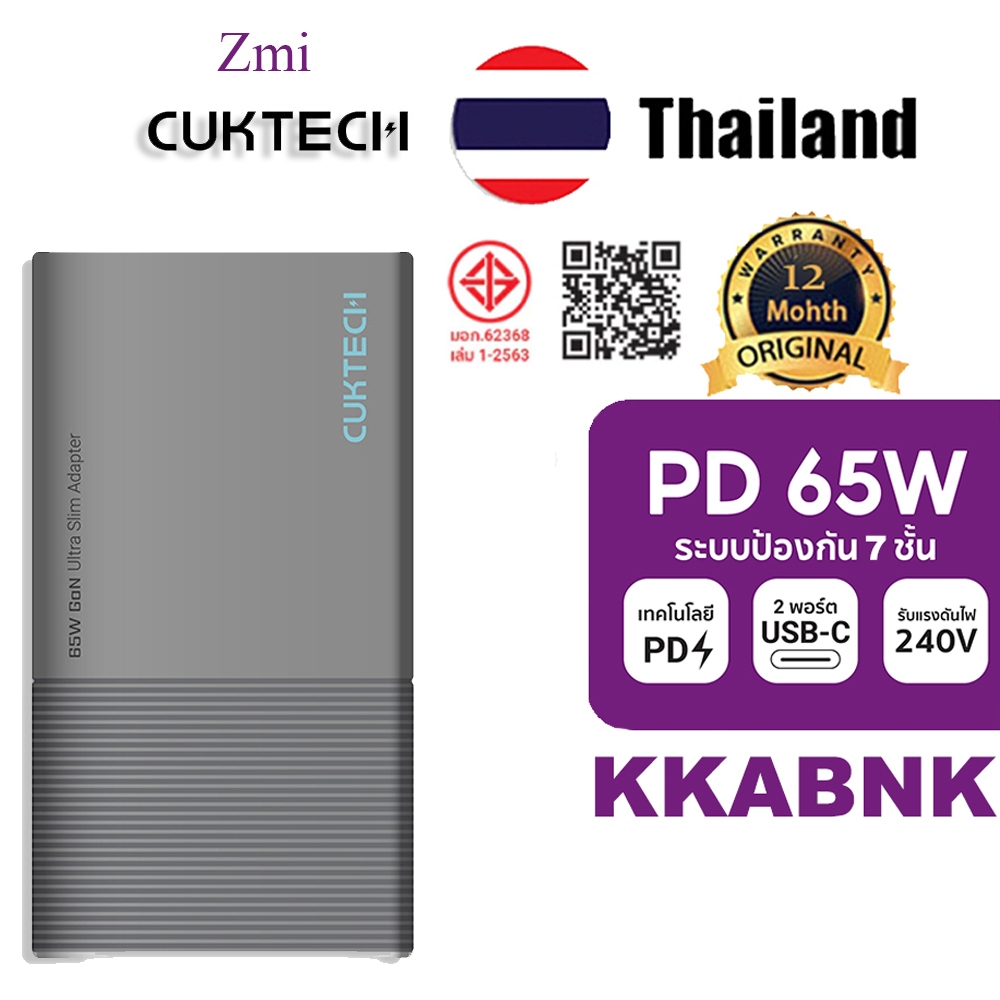 Zmi CUKTECH AC65B2/AD652S GaN 65W USB-C ที่ชาร์จ 2 พอร์ต