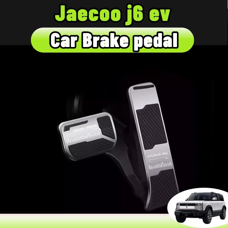 Jaecoo J6 EV คันเร่ง แป้นเบรก ฝาครอบกันลื่น สปอร์ตดีไซน์ วัสดุคุณภาพ ทนทาน ติดตั้งง่าย ตรงรุ่น อุปกรณ์ตกแต่งภายใน