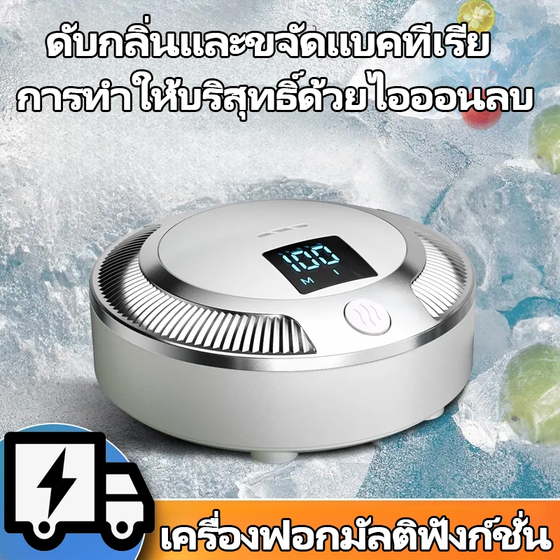 เครื่องฟอกอากาศ แบบพกพา ลดกลิ่นสัตว์เลี้ยง ฝุ่น น2.5 เหมาะกับการใช้งานในรถยนต์ ตู้เย็น ป้องกันเชื้อโรค