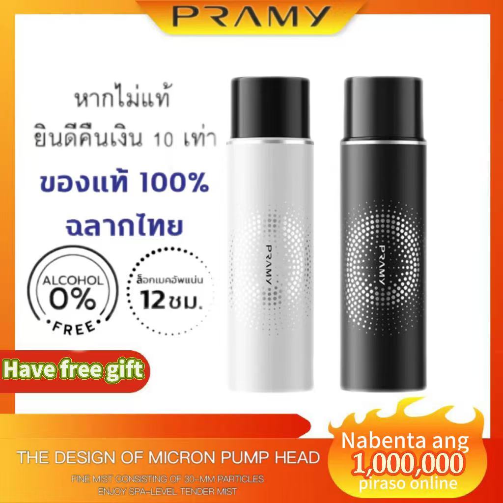 Pramy Moisturizing Makeup Setting Spray Matte Finish ปรามี่ เซ็ตติ้งสเปรย์ที่อ่อนโยน เนื้อแมท สำหรับผิวผสมและผิวมัน.