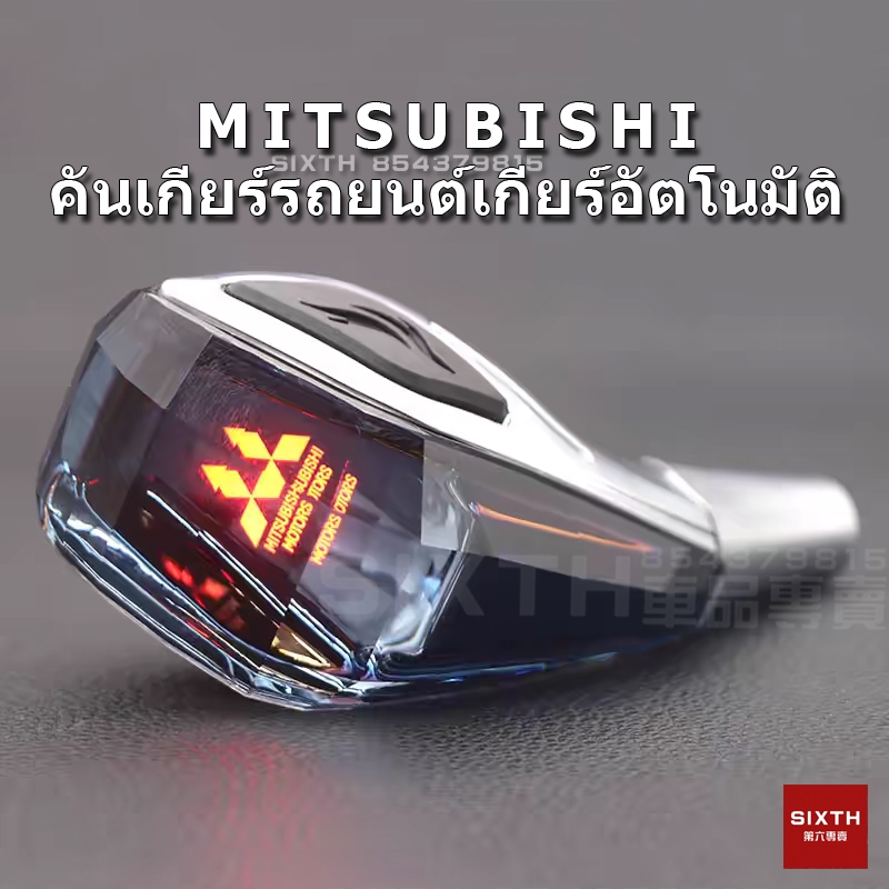 Mitsubishi คันเกียร์รถยนต์ คริสตัล LED หัวเกียร์ 5d เพชร 7 สี LED หัวเกียร์ หัวเกียร์สัมผัส outlander sport Attrage Triton Lancer Pajero GRANDIS