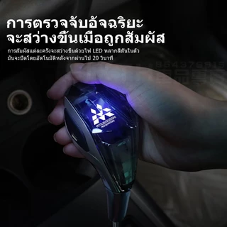Mitsubishi คันเกียร์รถยนต์ คริสตัล LED หัวเกียร์ 5d เพชร 7 สี LED หัวเกียร์ หัวสัมผัส outlander sport Attrage Triton Lancer Pajero GRANDIS