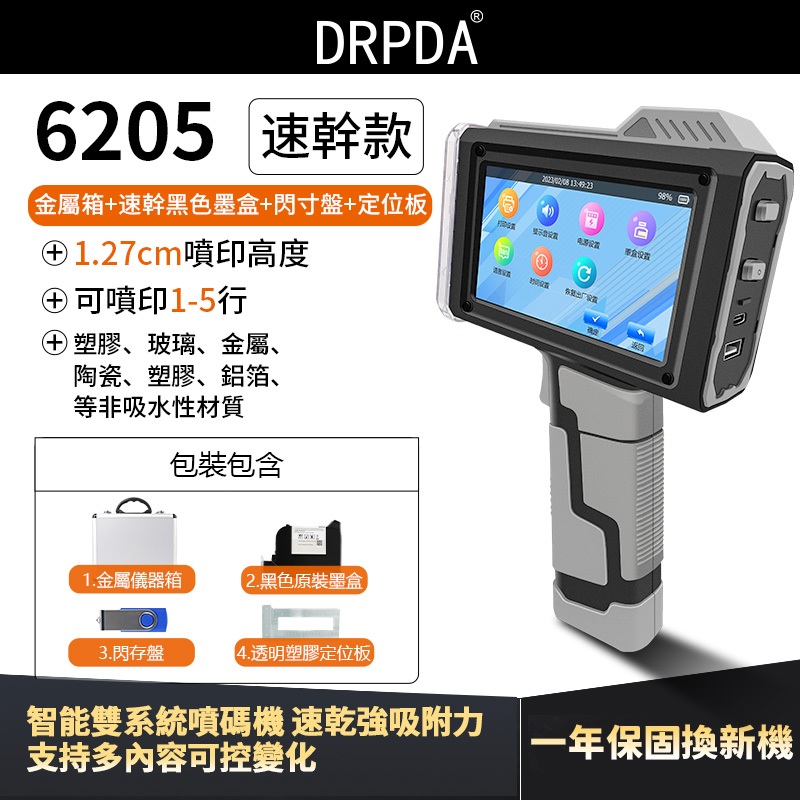 Depuda DRPDA Coding Machine Inkjet Handheld Small Date Production Price Label Layer Gun เครื่องมือที