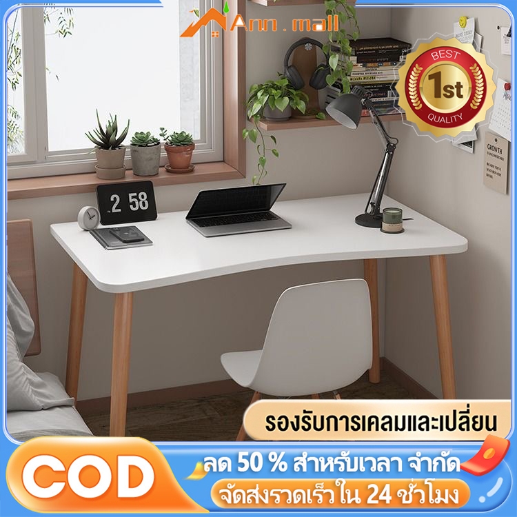 โต๊ะทำงานสีขาว โต๊ะคอมพิวเตอร์ 120/100/80ซม. สไตล์โมเดิร์นเรียบง่าย ราคาถูก แข็งแรงทนทาน
