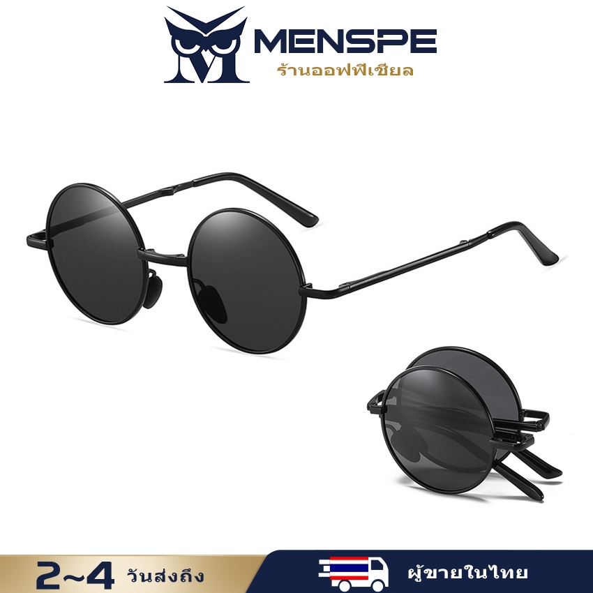 MENSPE แว่นตากันแดดแบบพับได้วงกลมผู้ชายผู้หญิงแว่นตาโพลาไรซ์แว่นกันแดดย้อนยุคเก๋