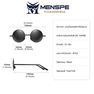 MENSPE แว่นตากันแดดแบบพับได้วงกลมผู้ชายผู้หญิงแว่นตาโพลาไรซ์แว่นกันแดดย้อนยุคเก๋