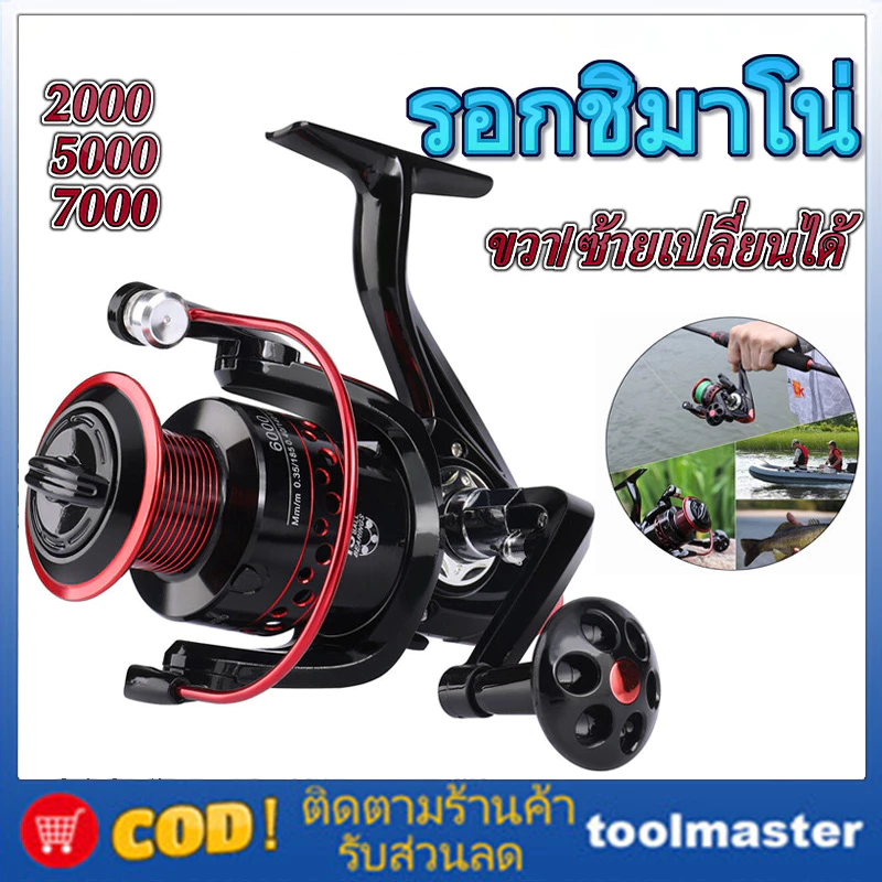 รอกหมาป่า SHIMANO 2000-7000 คันโลหะเต็มรูปแบบ สำหรับตกปลาน้ำจืดและทะเล ราคาประหยัด