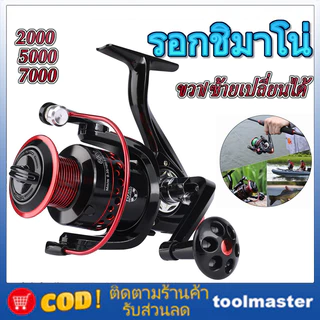 รอกหมาป่า SHIMANO 2000-7000 คันโลหะเต็มรูปแบบ สำหรับตกปลาน้ำจืดและทะเล ราคาประหยัด