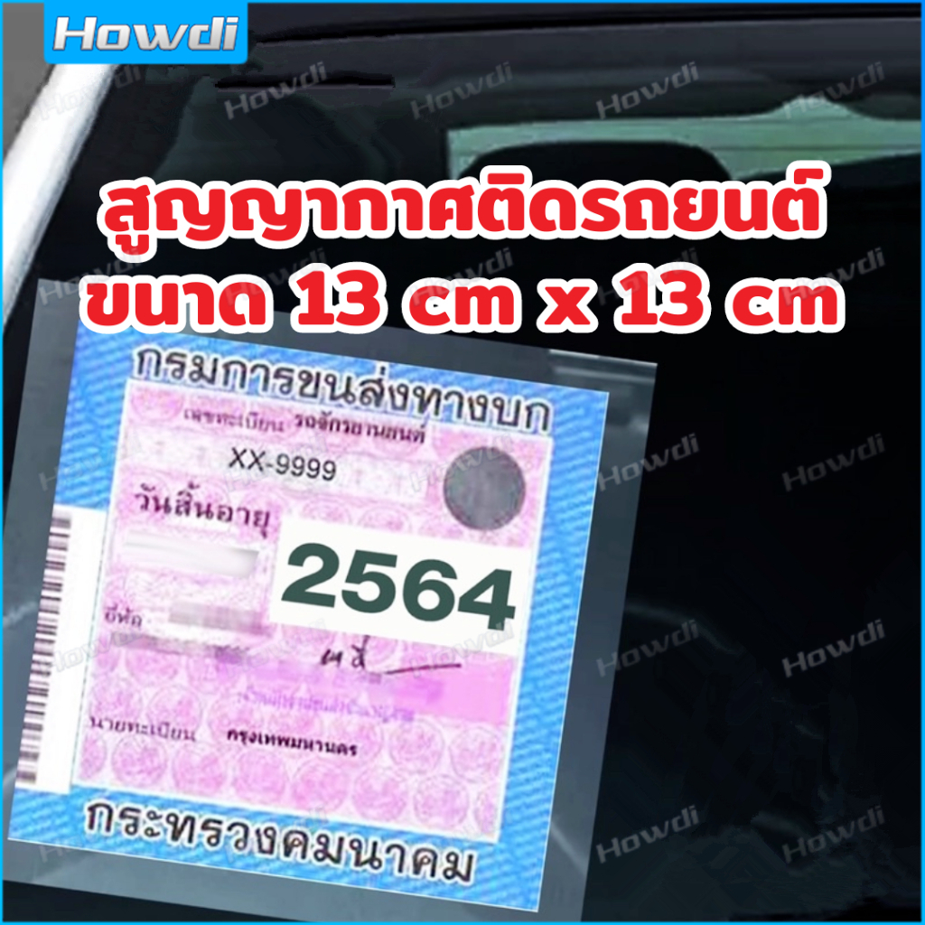 สูญญากาศเคลือบกระจกภาษีมาตรฐาน 13x13ซม. - 5ชิ้น