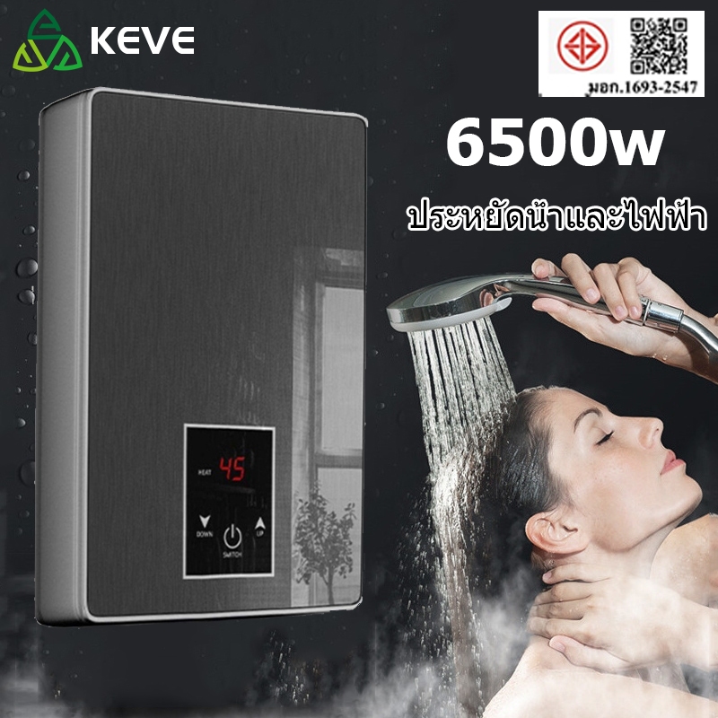KEVE เครื่องทําน้ําอุ่น เครื่องทำน้ำอุ่นกำลังสูง 6500วัตต์ Water heater shower 3S ร้อนทันที、