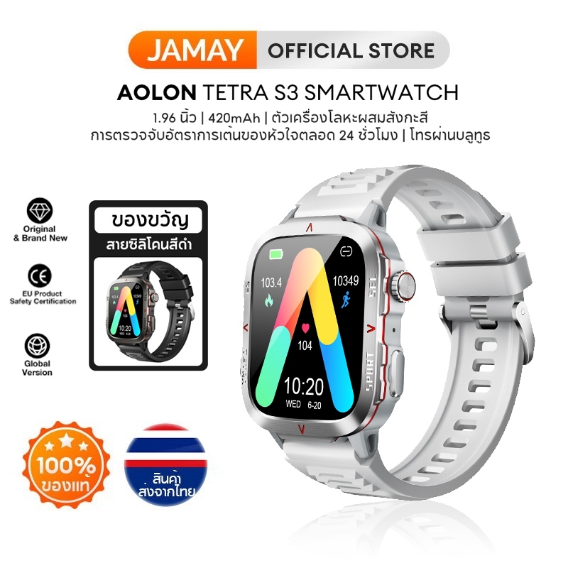 Aolon smartwatch Tetra S3 สมาร์ทวอทช์ 1.96 นิ้ว จอใหญ่ นาฬิกากีฬากลางแจ้ง 420mAh นาฬิกาวิ่ง ภาษาไทย IP67 กันน้ํา สมาทวอช