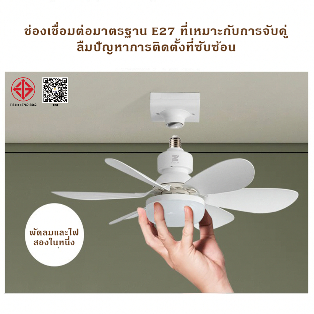 ZHICHUAN พัดลมติดเพดาน 3in1 พร้อมฐานแปลงไฟ E27 พร้อมรีโมตคอนโทรล สําหรับห้องนอน ห้องนั่งเล่น Ac86-265v - รูปที่ 4