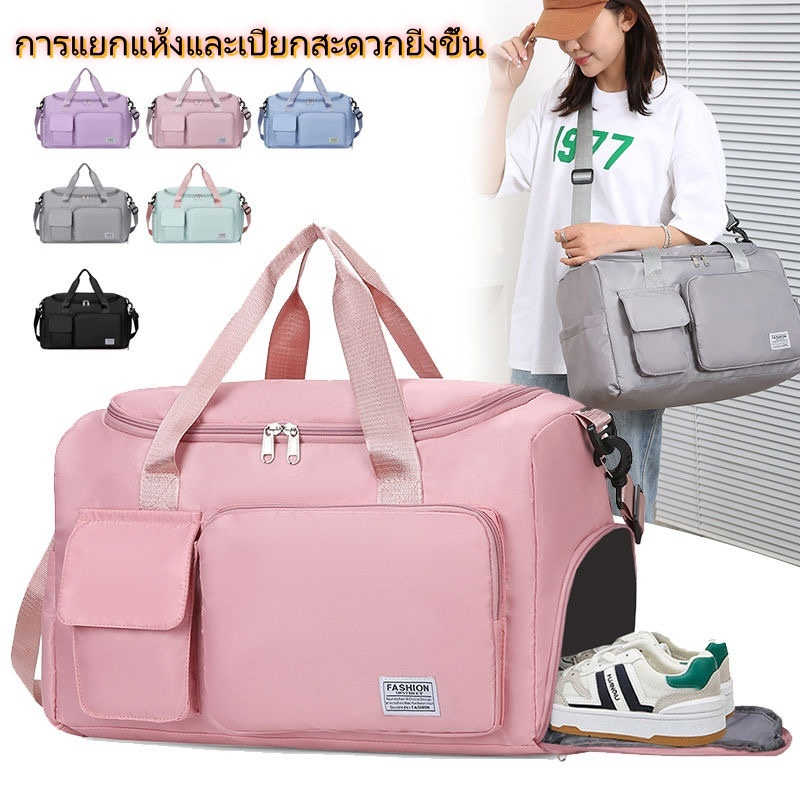 กระเป๋าออกกำลังกาย จุของได้เยอะ พกพาง่าย พร้อมส่งจากไทย แฟชั่น กันน้ำและกันฝุ่น กระเป๋า Duffle