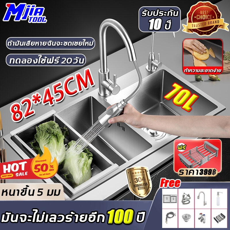 รับประกัน 10 ปี อ่างล้างจาน ซิงค์ล้างจาน มัลติฟังก์ชั่น ซิ้งล้างจาน 2 หลุม แถมก๊อกน้ำฟรี สแตนเลสหนาขึ้น 304 ซิงค์ล้างจาน 2 หลุม 82*45 cm อ่างสแตนเลส