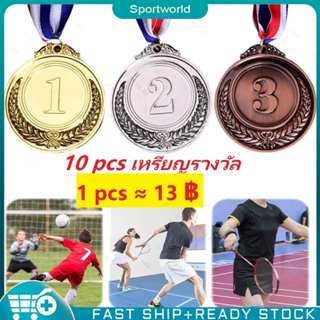 10pcs เหรียญรางวัล สีทอง สีเงิน สีบรอนซ์ พร้อมริบบิ้น สําหรั…