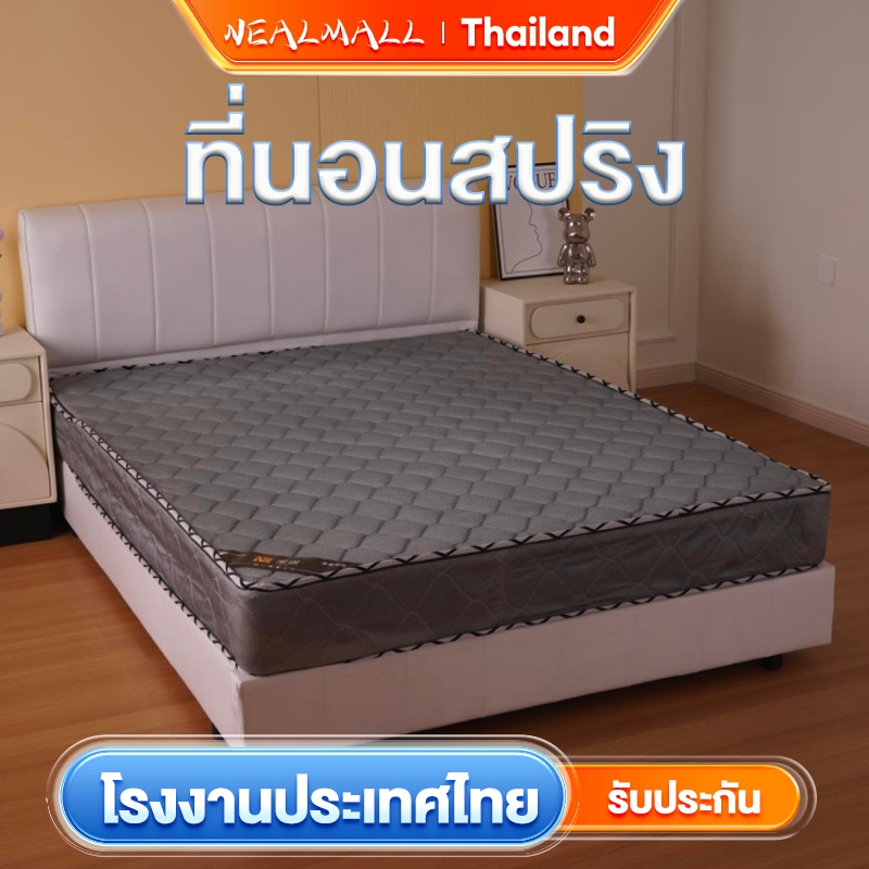 NEAL ที่นอนสปริง ลดอาการปวดหลัง รับประกัน3ปี แน่นนอนสบาย แถมหมอนหนุนเกรดโรงแรม
