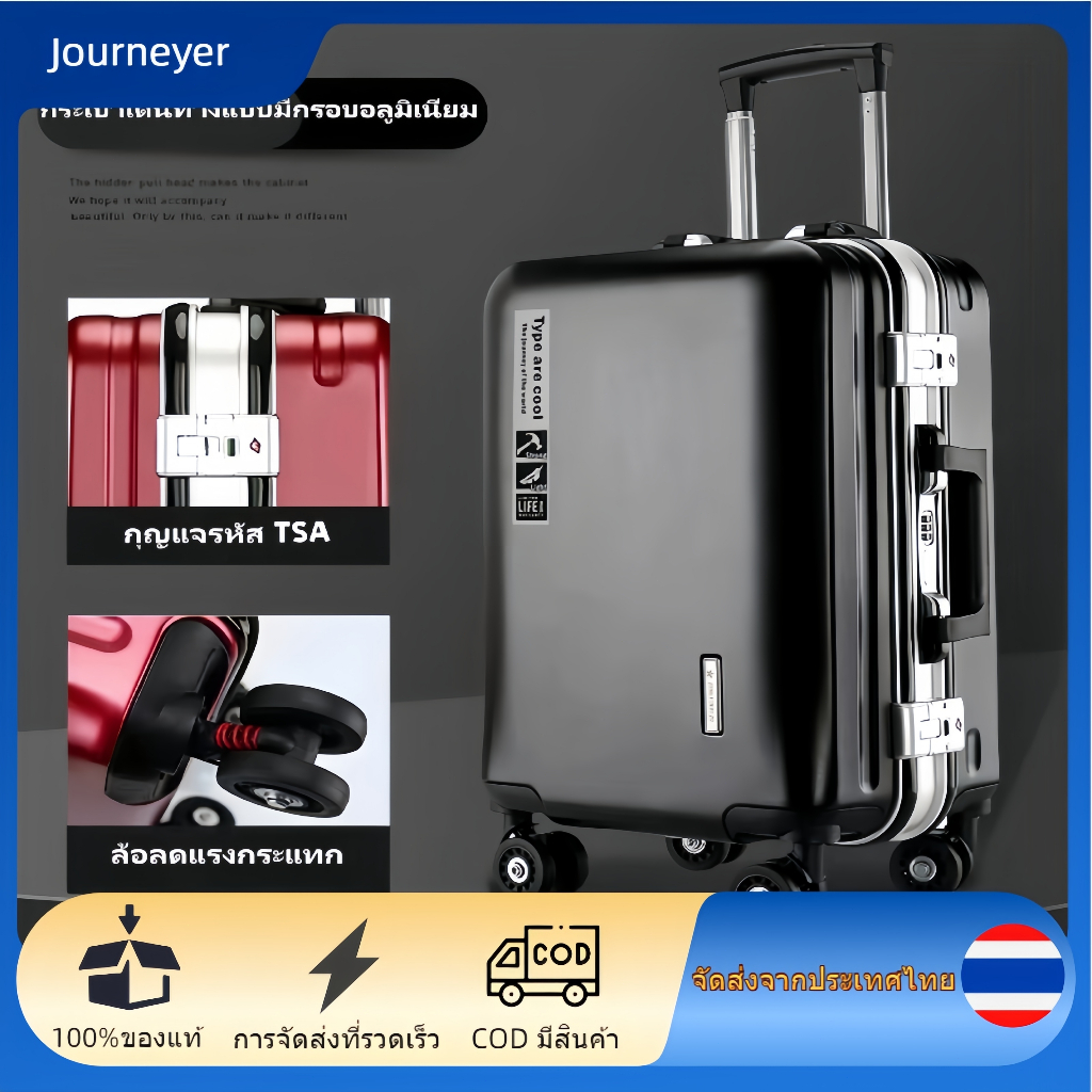 Journeyerกระเป๋าเดินทางกรอบอลูมิเนียมกระเป๋าเดินทางทนทานล้อสากลน้ําหนักเบาเป็นพิเศษแบบพกพารถเข็นกรณี