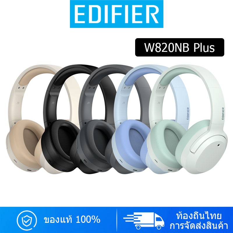 Edifier W820NB Plus（2025）ชุดหูฟังบลูทูธไร้สาย ANC ชุดหูฟังลดเสียงรบกวนแบบครอบหูเสียงความละเอียดสูง