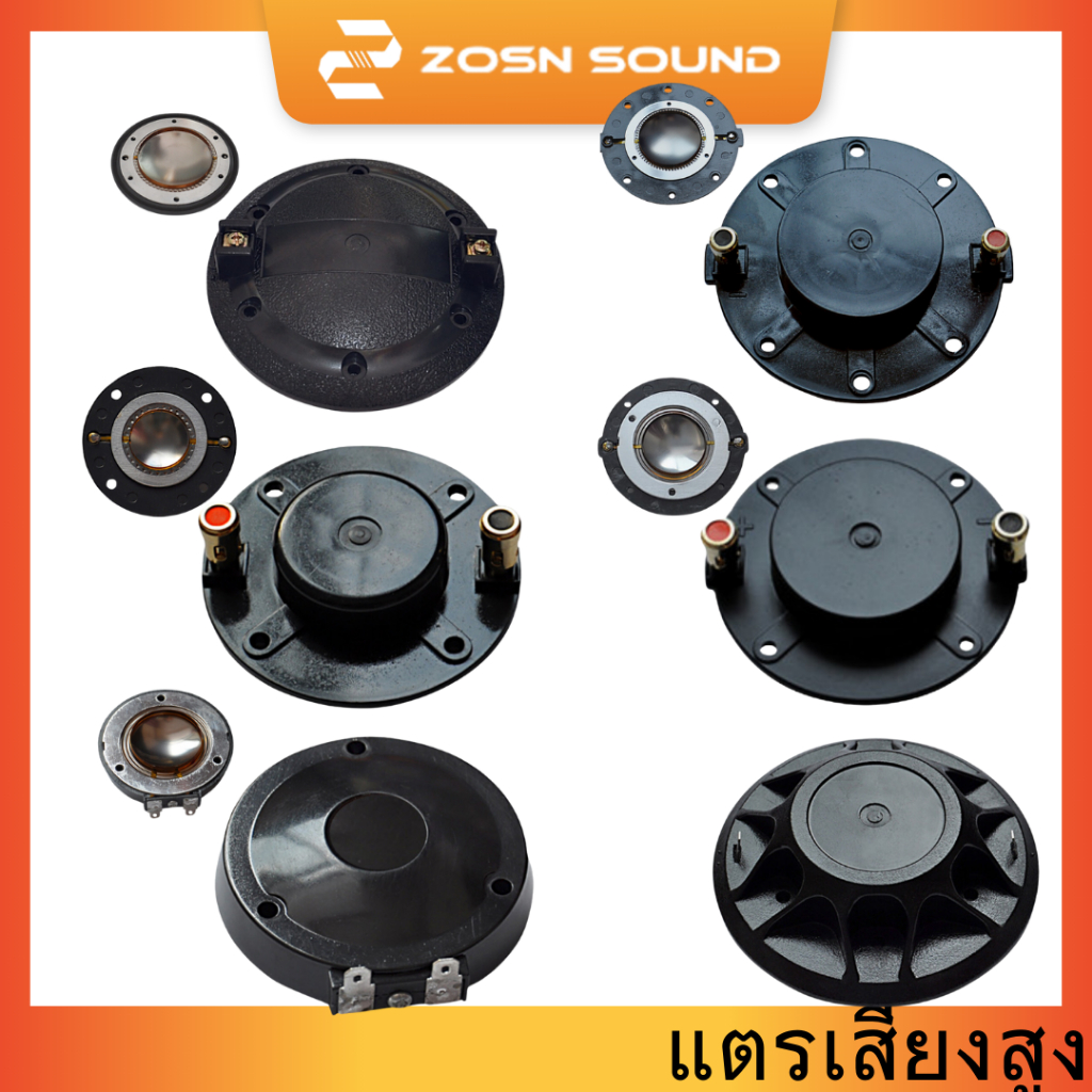 [ZS]28 34.4 44.4 50.8 72.5mm วอยซ์เสียงแหลม วอยซ์ลำโพง ขดลวด วอยซ์แหลม ไดรเวอร์ยูนิต กลางแจ้ง voice 