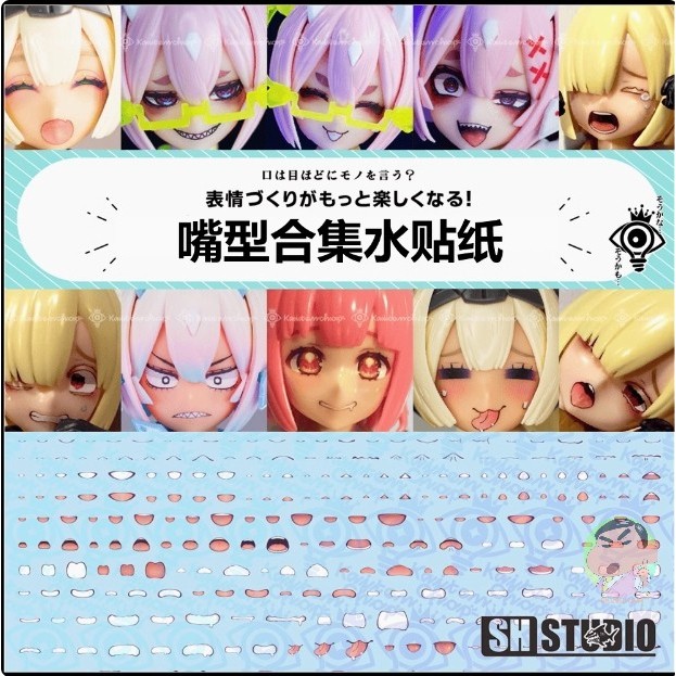 SH STUDIO SH Megami Device สติ๊กเกอร์น้ํารูปปากปาก