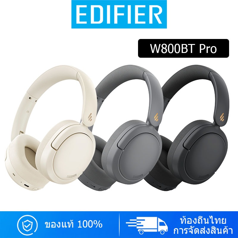 Edifier W800BT Pro ชุดหูฟังบลูทูธไร้สายแบบพับได้พร้อม ANC เสียงความละเอียดสูง การเชื่อมต่ออุปกรณ์คู่
