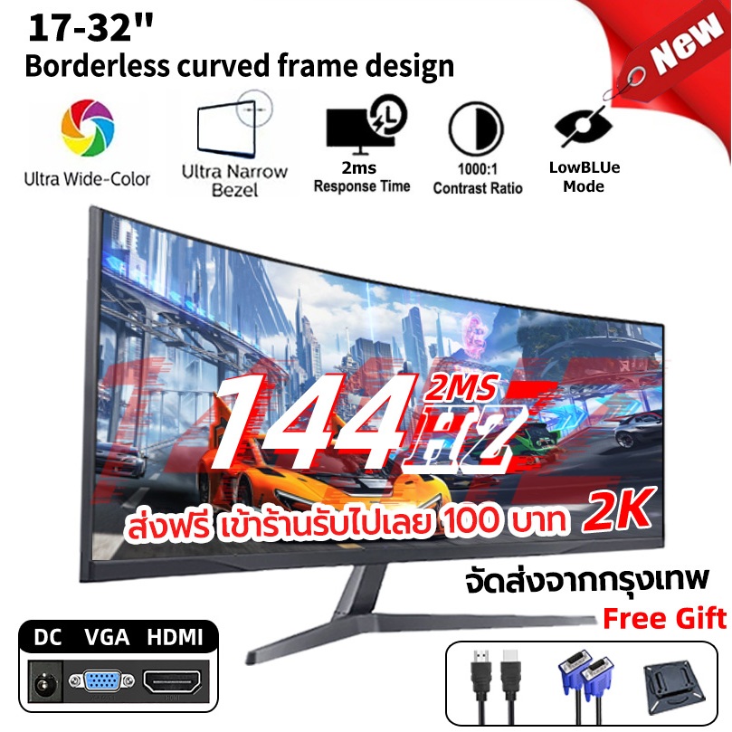 จอมอนิเตอร์24 27 32นิ้ว Boundless จอโค้ง 4K180HZ HD จอ20-22นิ้ว 75HZ Gaming monitor 1920 x1080 LED รับประกัน 1ปี