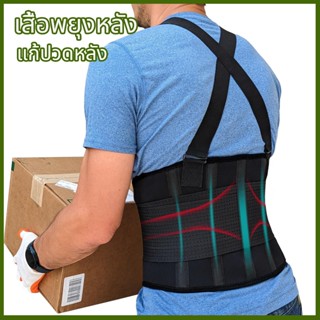 เข็มขัดยกของ เข็มขัดพยุงหลัง ของแท้ เข็มขัดเซฟตี้ Back suppo…