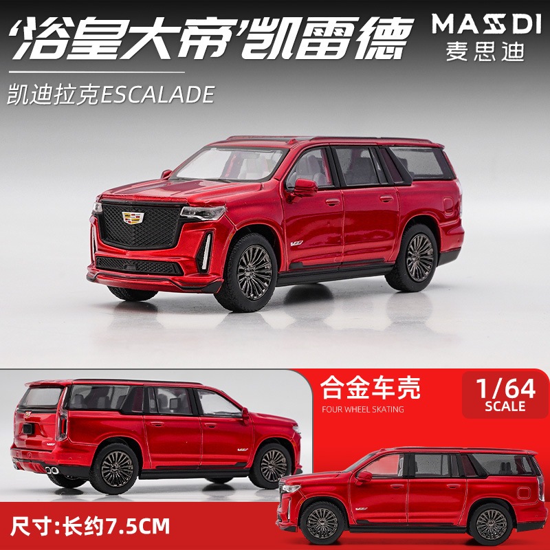 MASDI 1/64 Cadillac Escalade โมเดลรถ รถของเล่น สําหรับเด็กผู้ชาย ของขวัญวันเกิด ของเล่นเด็ก รถสะสม#peetyeee