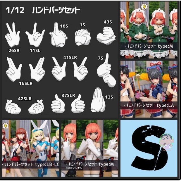 SH STUDIO 1/12 SH S Megami อุปกรณ์รูปมือเรซิ่นชุดติดตั้งเพิ่มส่วนประกอบ