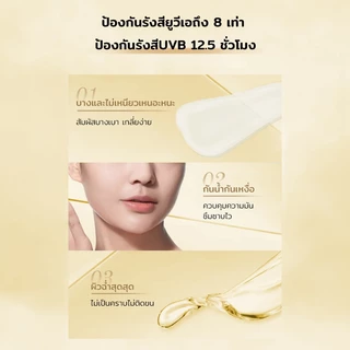 YOUFE กันน้ำ SPF50+ ปกป้องผิวได้ยาวนาน