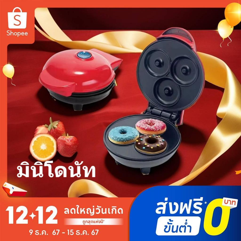 จัดส่งภายใน 24 ชั่วโมง เครื่องทำวาฟเฟิลอาหารเช้าโดนัทเล็ก ๆ เครื่องปิ้งขนมปัง โดนัท 3 หลุม,เครื่องมัฟฟิน,เครื่องทำวาฟเฟิล
