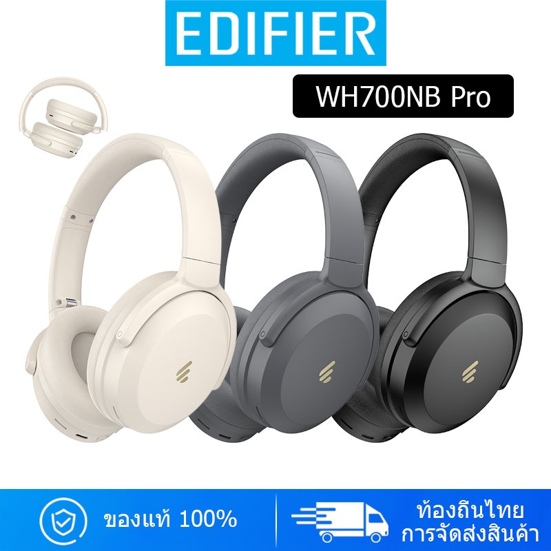 Edifier WH700NB Pro หูฟังไร้สายบลูทูธ V5.4 หูฟังแบบครอบหู ANC หูฟังตัดเสียงรบกวน-43dB คุณภาพเสียงที่