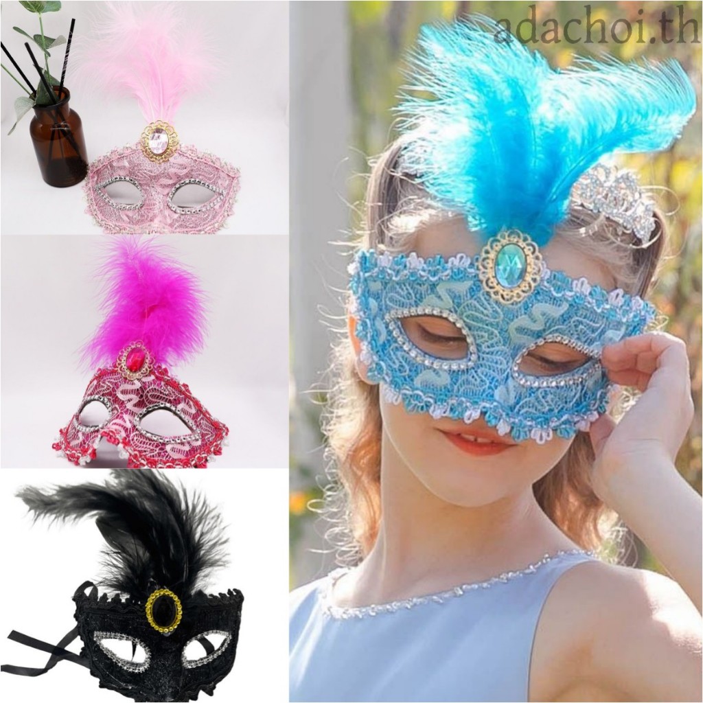 Adachoi Party Mask ผู้หญิง Masquerade ขนนกยูงหน้ากากครึ่งหน้าคอสเพลย์เครื่องแต่งกายหน้ากากสําหรับเด็ก TH