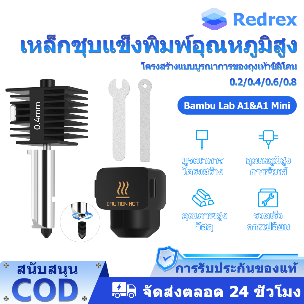 REDREX 3D Printer A1 Mini Hotend 0.2 0.4 0.6 0.8mm หัวฉีดเหล็กชุบแข็งอุณหภูมิสูงและความเร็วเร็ว + บล็อกความร้อนทองเหลืองชุบโครเมี่ยมพร้อมโครงสร้างแบบบูรณาการของร่องและประแจที่เข้ากันได้กับ Bambu Lab A1&A1 Mini 3D Print 3D144N