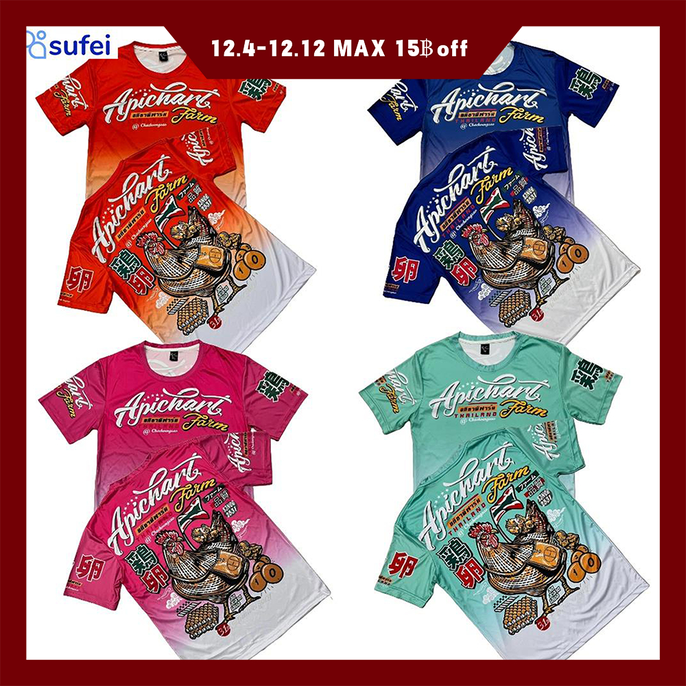 Sufei-เสื้อยืดอภิชาติฟาร์มทูโทน(!!ไม่มีกางเกงกรุณาอ่านด้วย!!)(โปรดดูตารางไซด์ทางร้านก่อนสั่งซื้อ)รอบอก36-44 เนื้อนิ่ม ใส่สบาย