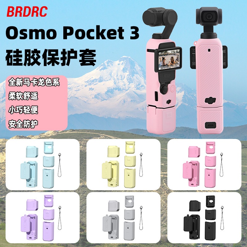 เข้ากันได้กับฝาครอบซิลิโคน DJI OSMO POCKET3 ฝาครอบป้องกันเลนส์ หน้าจอแสดงผล อุปกรณ์เสริมโล่ไฟ