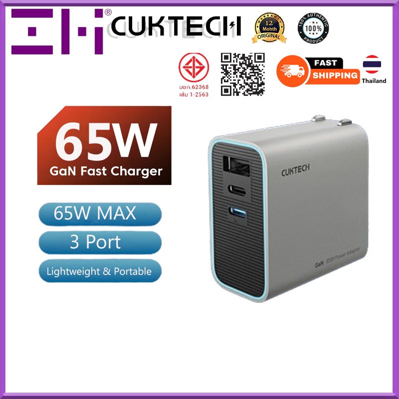Zmi | Cuktech เครื่องชาร์จเร็ว แบบพกพา 65W(67W) 2C1A